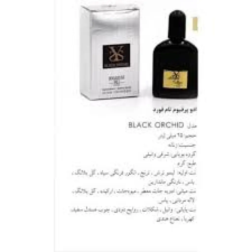 ادکلن مینیاتوری تام فورد 25میل برند شمیاس